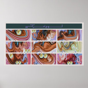 Póster Designs de caligrafia árabe personalizados