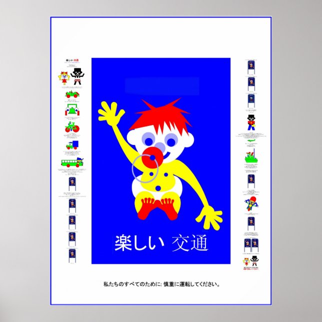 Póster Dirija com cuidado - em japonês (Frente)