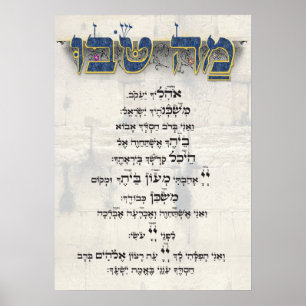 Poster do Mah Tovu