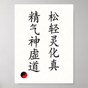 poster do poema chinês com símbolo do qui da TAI