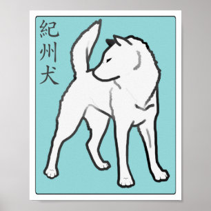 Poster do selo de Kishu Ken (紀州犬)