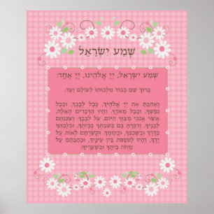Poster do Shema Yisrael Rosa