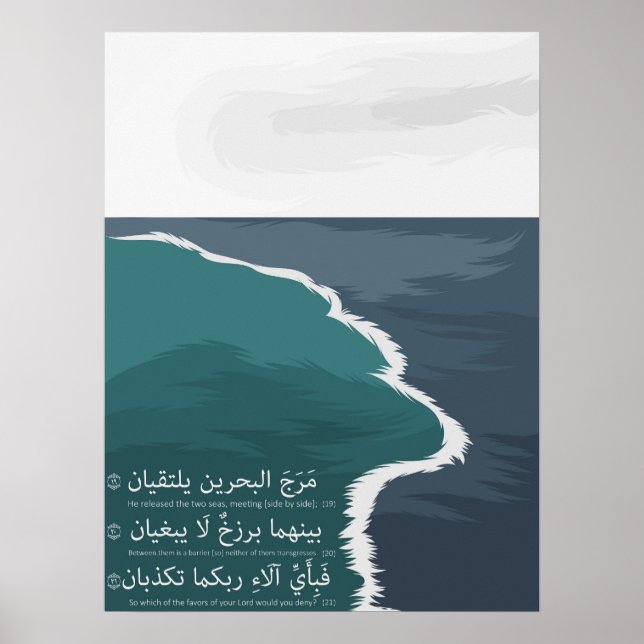 Poster Dois Mares Quran Verse (Frente)
