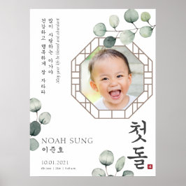 Poster Doljanchi Coreano Primeiro Símbolo Personalizado d