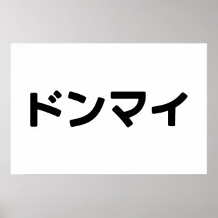 Poster Donmai ドンマイ Não se Importe Gíria Japonesa Nihongo
