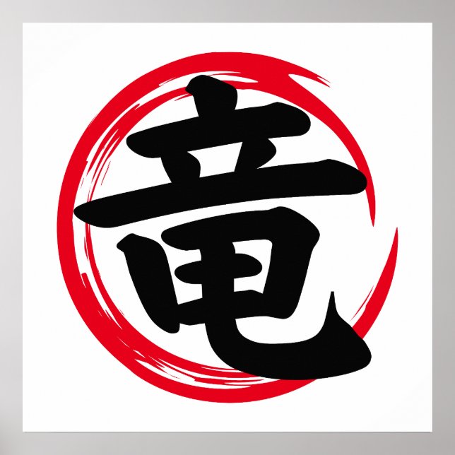 Poster Dragão Kanji Japonês (竜) no Círculo Enso (Frente)