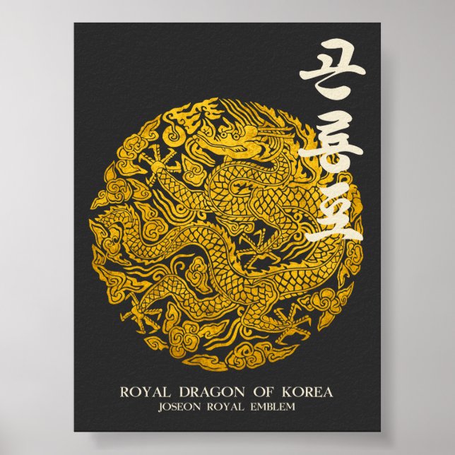 Poster Dragão Real da Coreia (Frente)