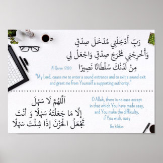 Poster Dua antes de estudar e Dua para ganhar conheciment