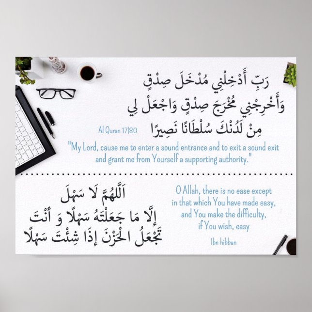 Poster Dua antes de estudar e Dua para ganhar conheciment (Frente)