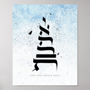 Poster E você deveria amar, Hebraico Calligrafia