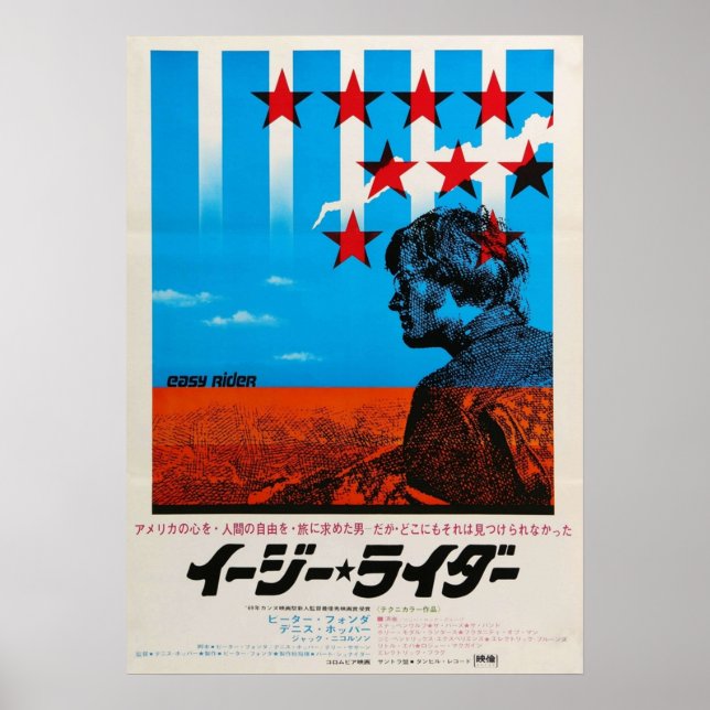 Poster Easy Rider Japonês Vintage (Frente)