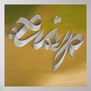Poster Edward Ruscha - Lisp - 1968