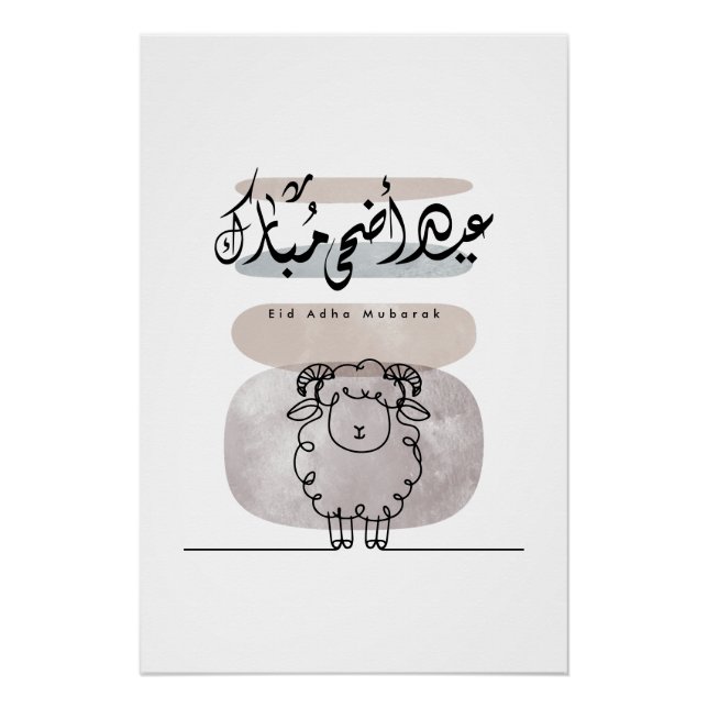 Póster Eid Adha Mubarak Arabic Calligraphy Wall Art  (Frente)