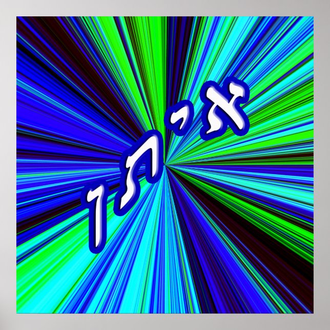 Póster Eitan - Anglicizado como Ethan (Frente)