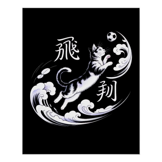 Póster Elegant Ukiyo-e Cat Soccer - Japanese Wall Art (Frente)