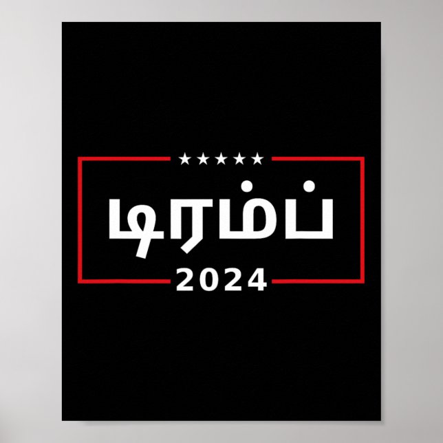 Poster Em Tum 2024 (Frente)