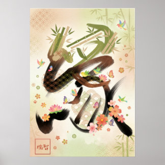 Poster En: Elegant Calligraphy Art260010110