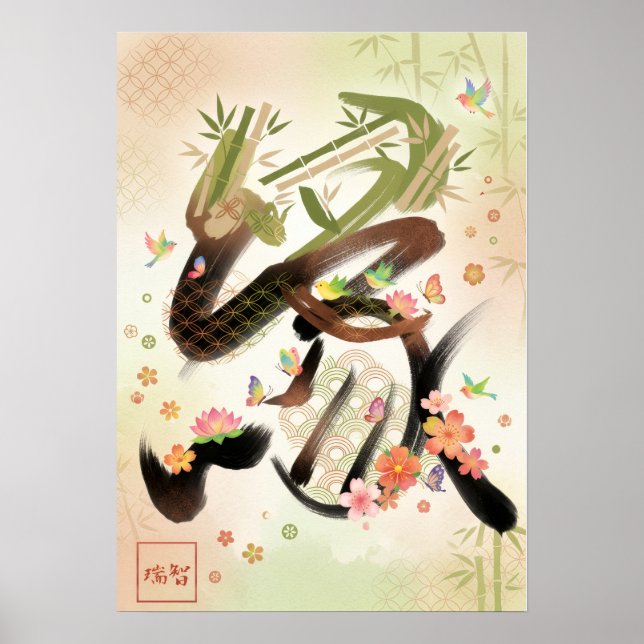 Poster En: Elegant Calligraphy  Art260010110 (Frente)