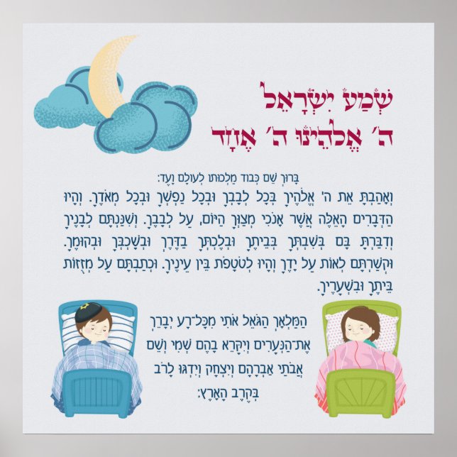 Poster Encantador Shema Israel na Hora de Dormir para Cri (Frente)