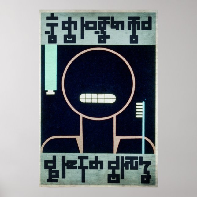 Poster Escove os dentes todos os dias (Frente)