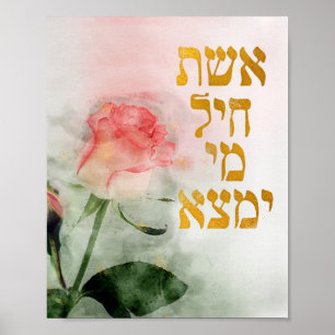 Poster Eshet Chayil Hebraico Mãe e Esposa Judias