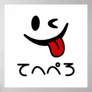 Poster Espuma De Rosto て へ ぺ ろ Tehepero   Oops