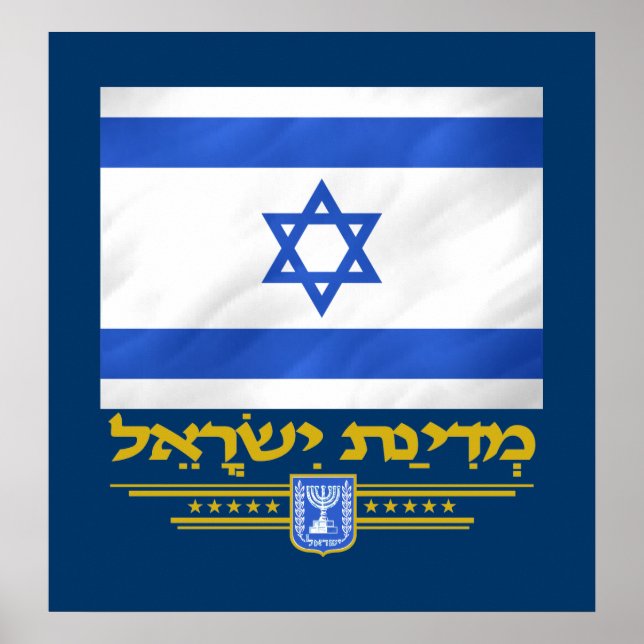 Poster Estado de Israel (Frente)
