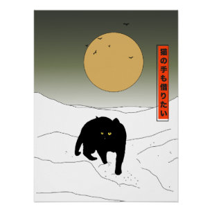 Póster Estou Tão Ocupado Que Quero Até Pegar Emprestado a