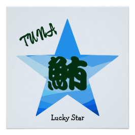 Póster Estrela de Caligrafia Japonesa com Encantado Perso