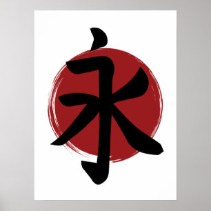 Poster Eternity Kanji Símbolo Japonês Caligrafia