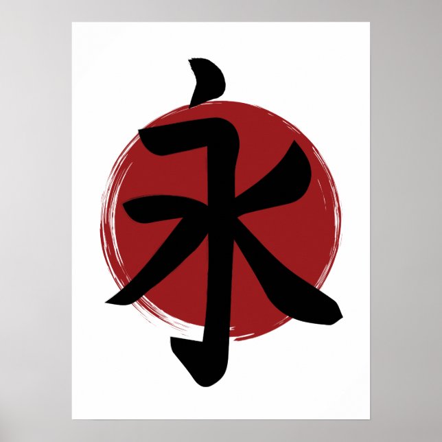 Poster Eternity Kanji Símbolo Japonês Caligrafia (Frente)