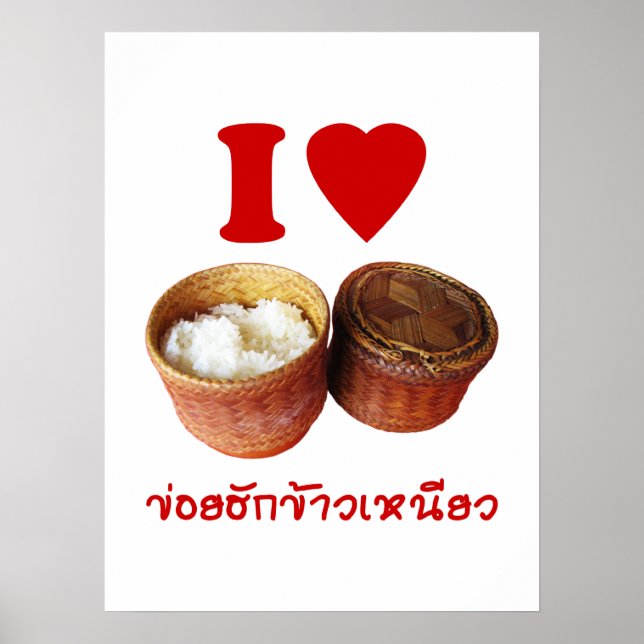 Poster Eu Amo Arroz Pegajoso - Tailandês Isan (Frente)