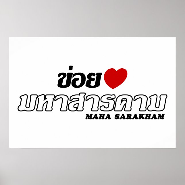 Póster Eu Amo Maha Sarakham, Isan, Tailândia (Frente)