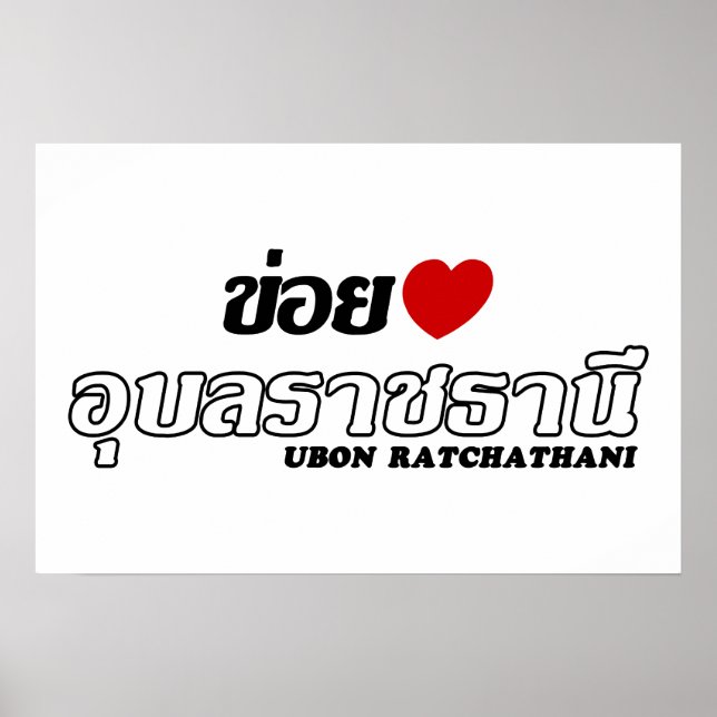 Póster Eu Amo Ubon Ratchathani, Isan, Tailândia (Frente)