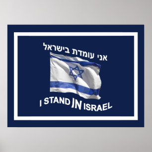 Poster Eu fico em Israel - por ela