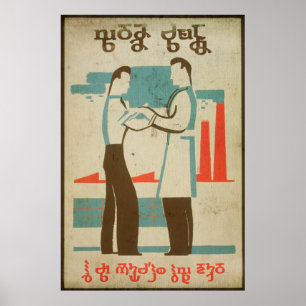 Poster Faça como você é instruído