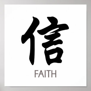 Poster Faith Chinese Character Wall Art