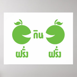 POSTER FARANG GIN FARANG