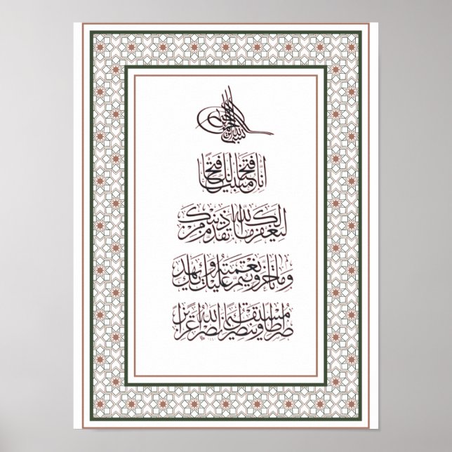 Poster Fath Quran Surah para a Vitória (Frente)