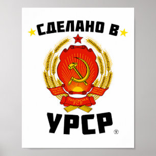 Poster Feito Na Ucrânia Soviética Amo União Soviética 