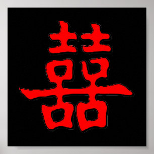 Póster Felicidade dupla chinesa