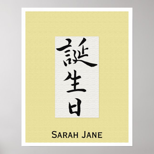 Póster Feliz aniversário em japonês (Frente)