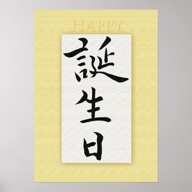 Póster Feliz aniversário em Kanji Japonês (Frente)