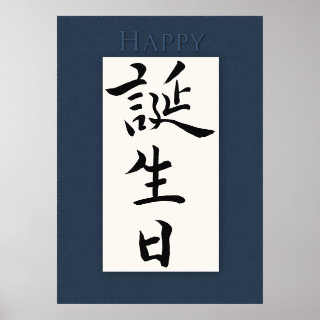 Poster Feliz aniversário em Kanji Japonês (Frente)