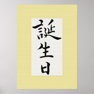 Poster Feliz aniversário em Kanji Japonês