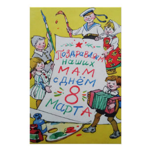 Póster Feliz Dia de as mães. Feliz 8 de março!