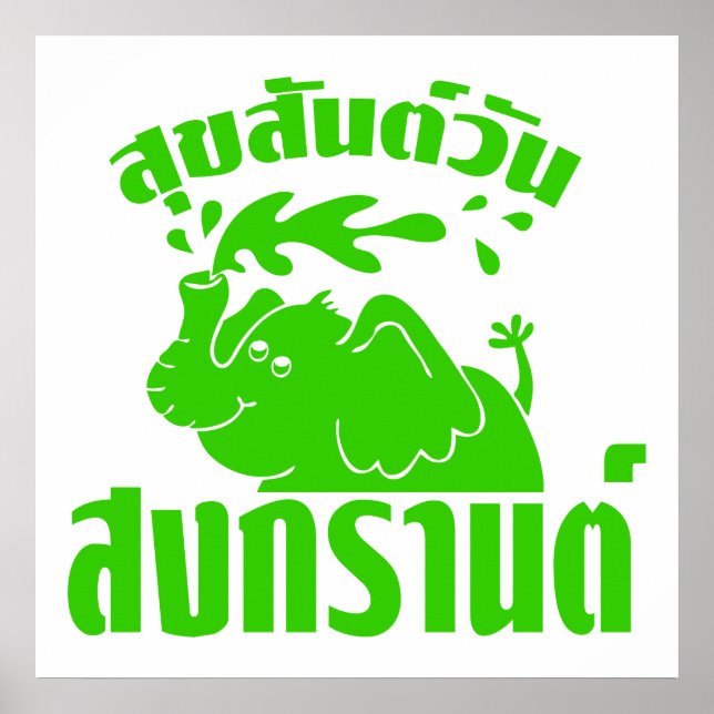 Póster Feliz Dia de Songkran ☺ Suksan Wan Songkran em tai (Frente)