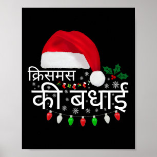 Poster Feliz Natal Idioma Indiano Hindi Engraçado X-mas