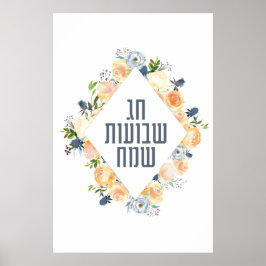 Poster Feliz Shavuot Hebraico - Chag Shavuot Sameach