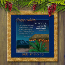 Feliz Sukkot Hebraico Bíblia Inglês Verse Sukkah A